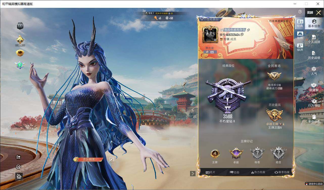 HPLX4148259和平精英账号详情图3