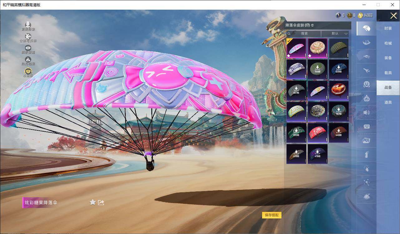 HPLX4148259和平精英账号详情图8