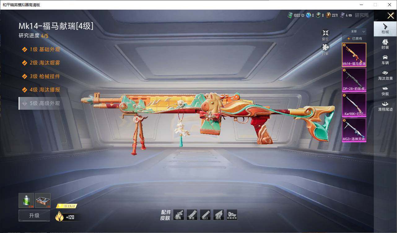 HPLX4148259和平精英账号详情图5