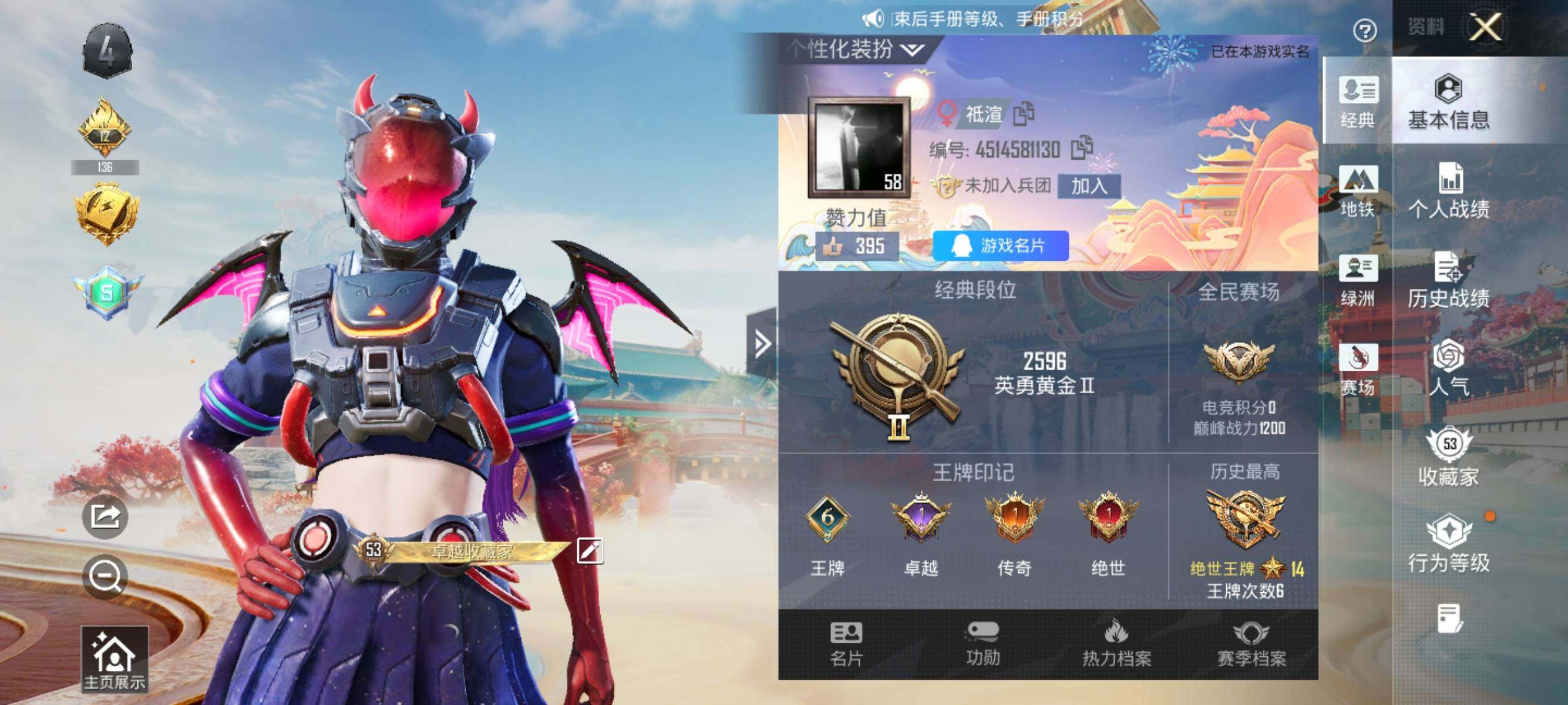 HPLX4143965和平精英账号详情图4