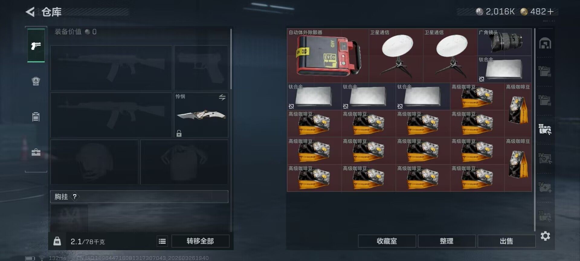 SJZQM480760三角洲行动账号详情图9