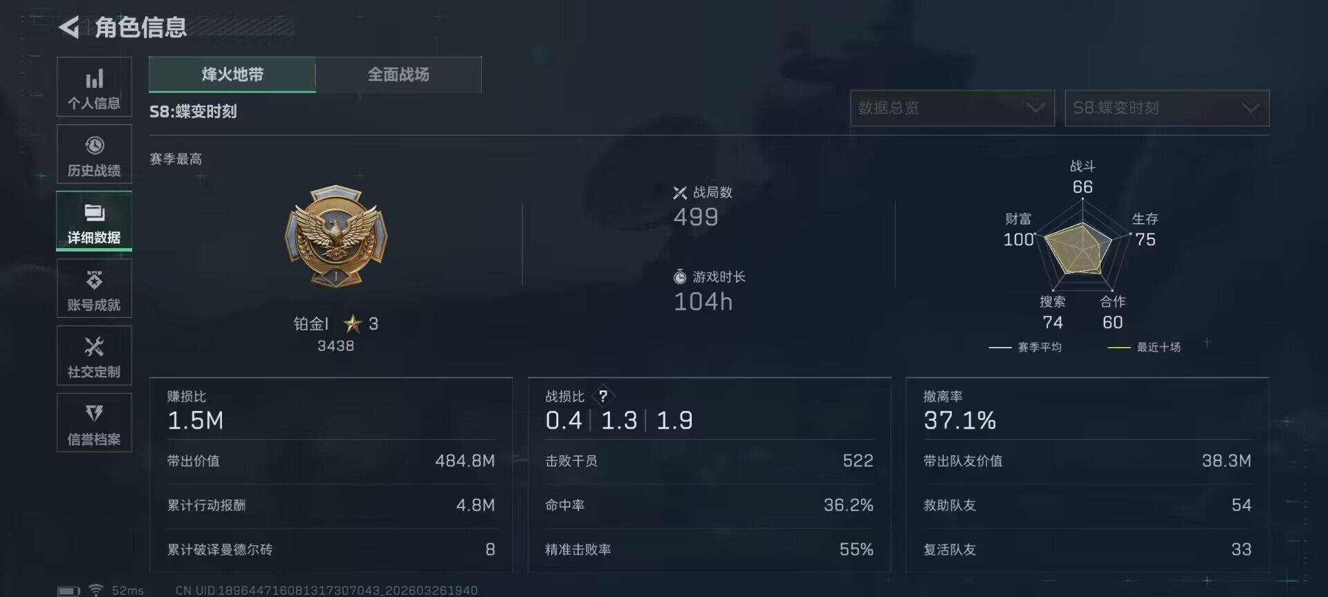 SJZQM480760三角洲行动账号详情图10