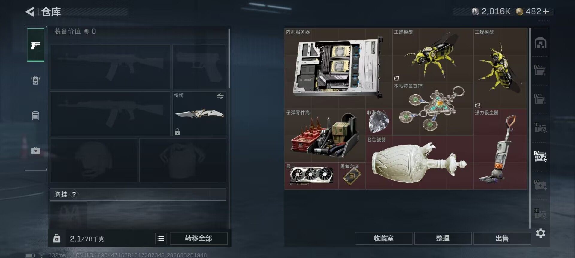 SJZQM480760三角洲行动账号详情图13