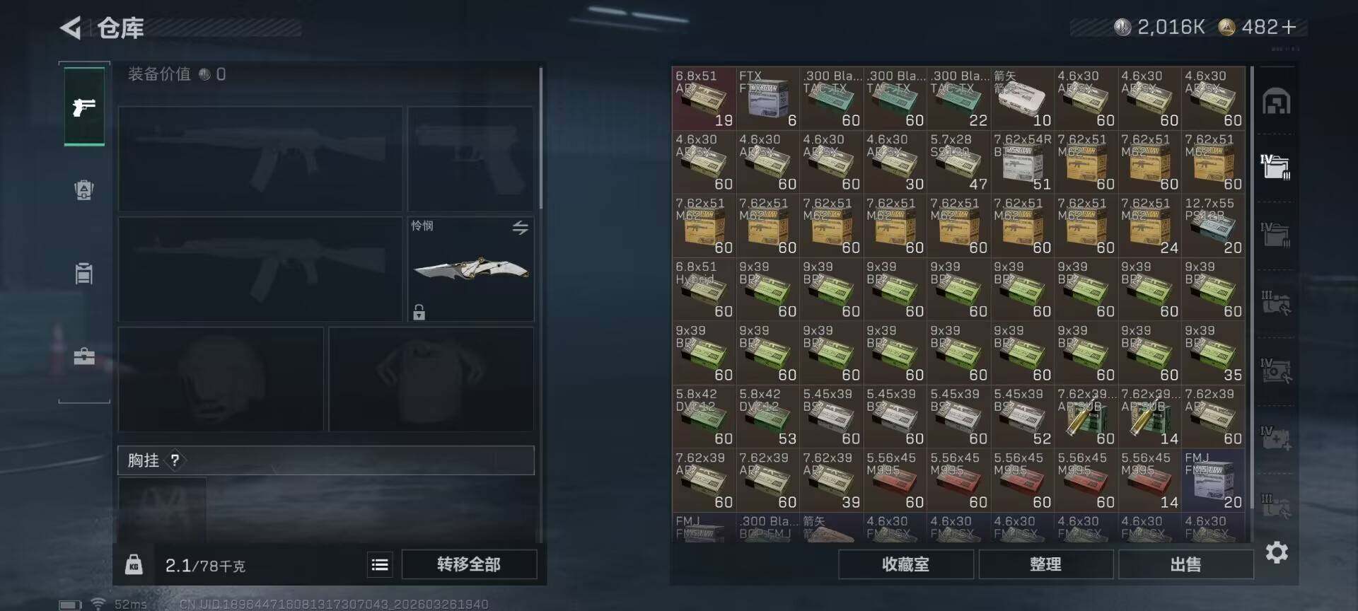 SJZQM480760三角洲行动账号详情图14