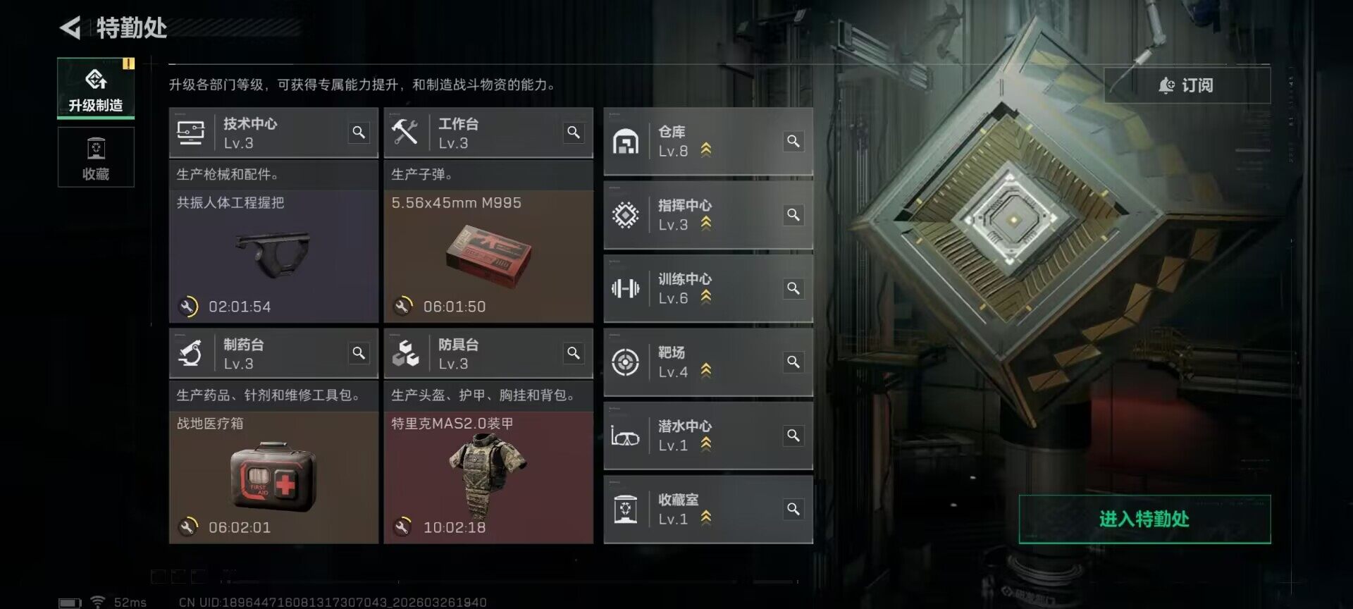 SJZQM480760三角洲行动账号详情图15