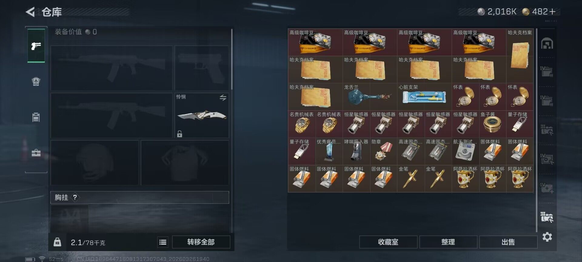 SJZQM480760三角洲行动账号详情图18