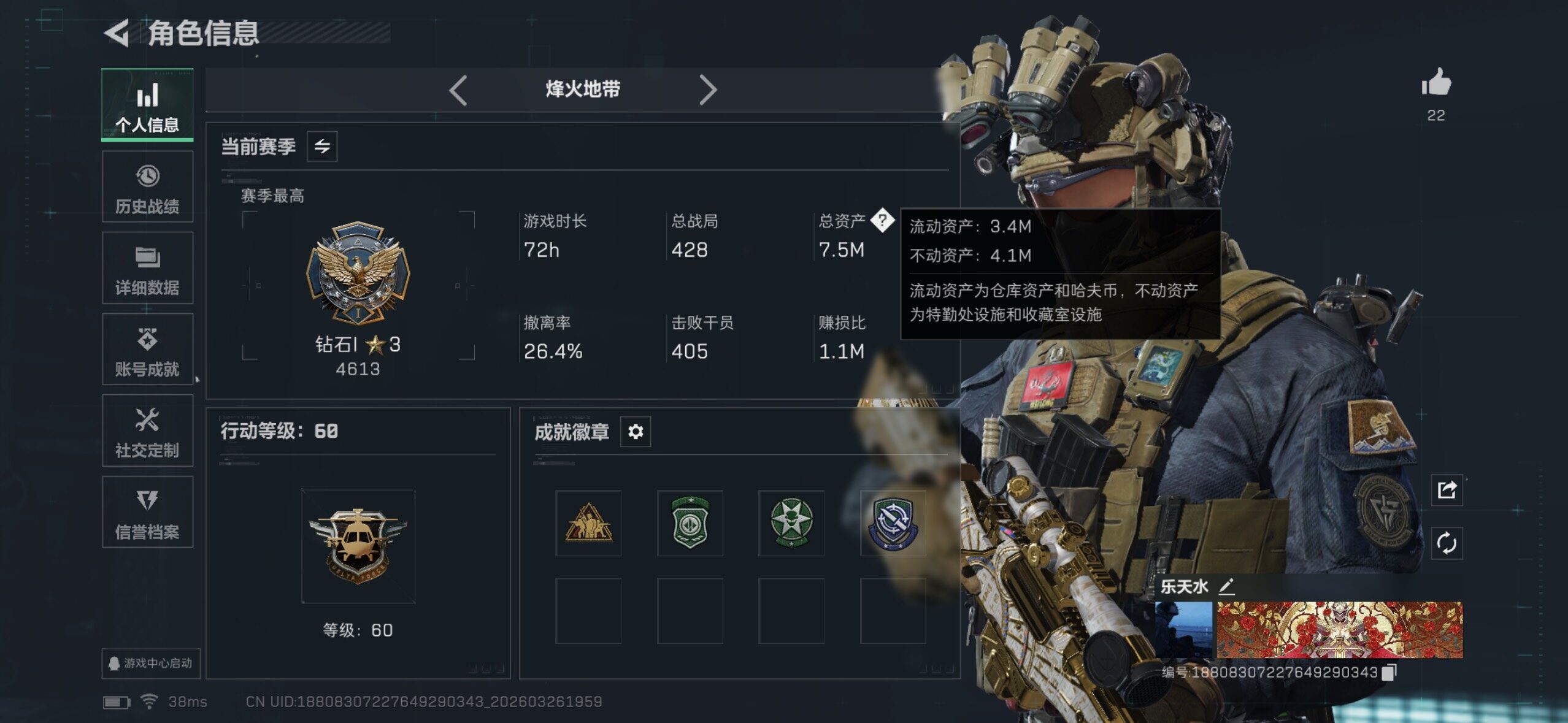 SJZQM484646三角洲行动账号详情图6 SJZQM484646三角洲行动账号详情图6