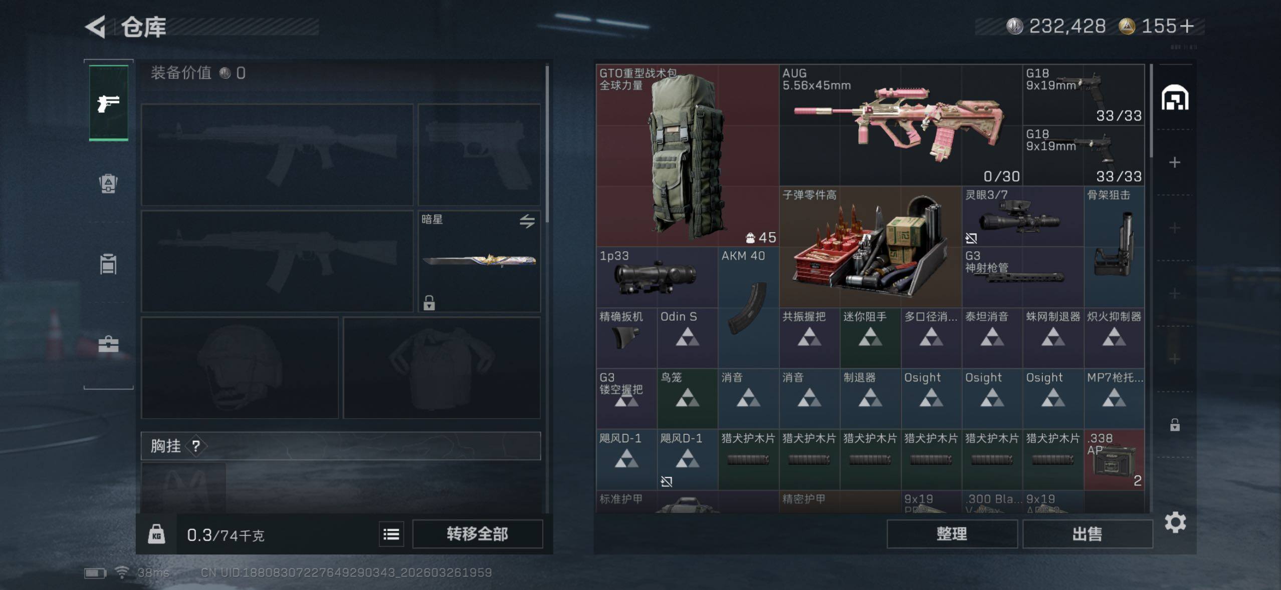 SJZQM484646三角洲行动账号详情图7 SJZQM484646三角洲行动账号详情图7