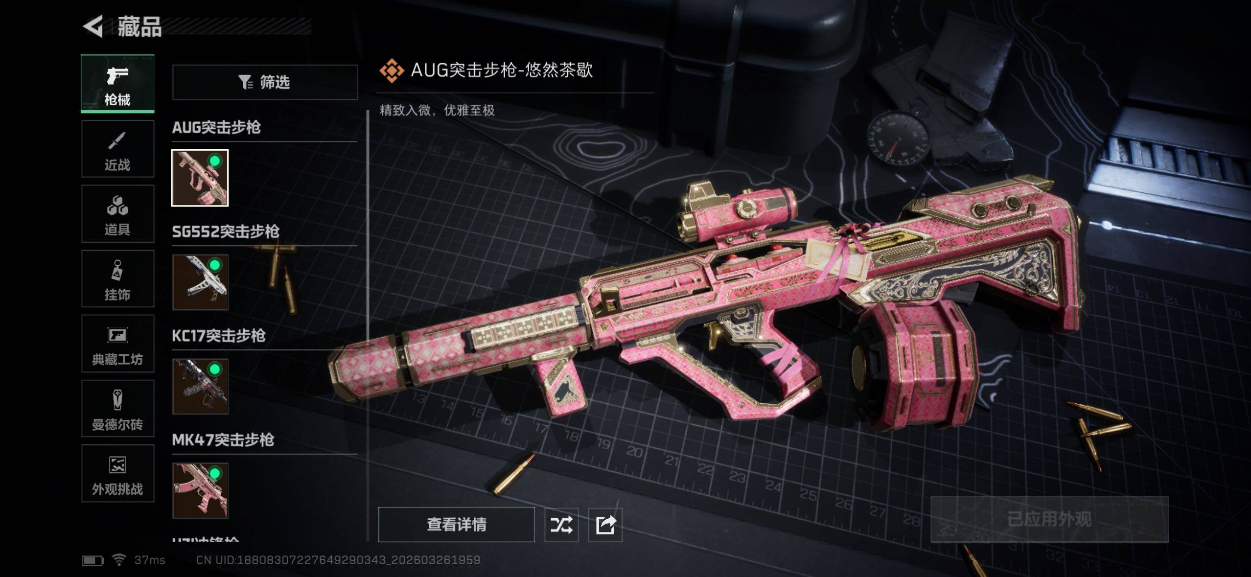 SJZQM484646三角洲行动账号详情图10 SJZQM484646三角洲行动账号详情图10