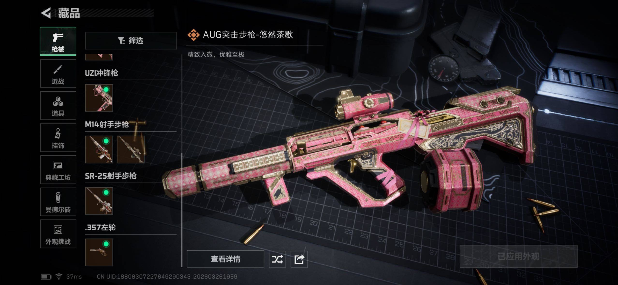 SJZQM484646三角洲行动账号详情图9 SJZQM484646三角洲行动账号详情图9