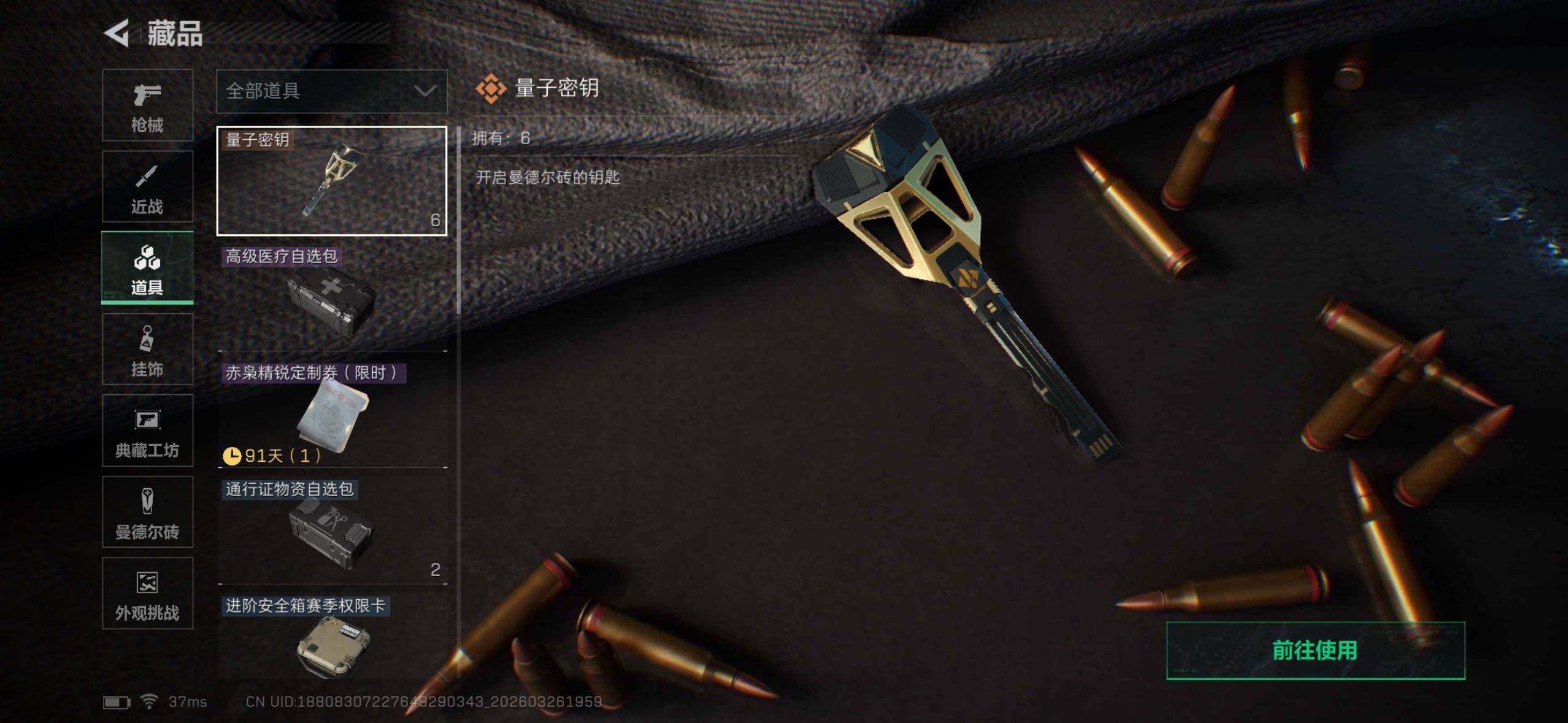 SJZQM484646三角洲行动账号详情图13 SJZQM484646三角洲行动账号详情图13