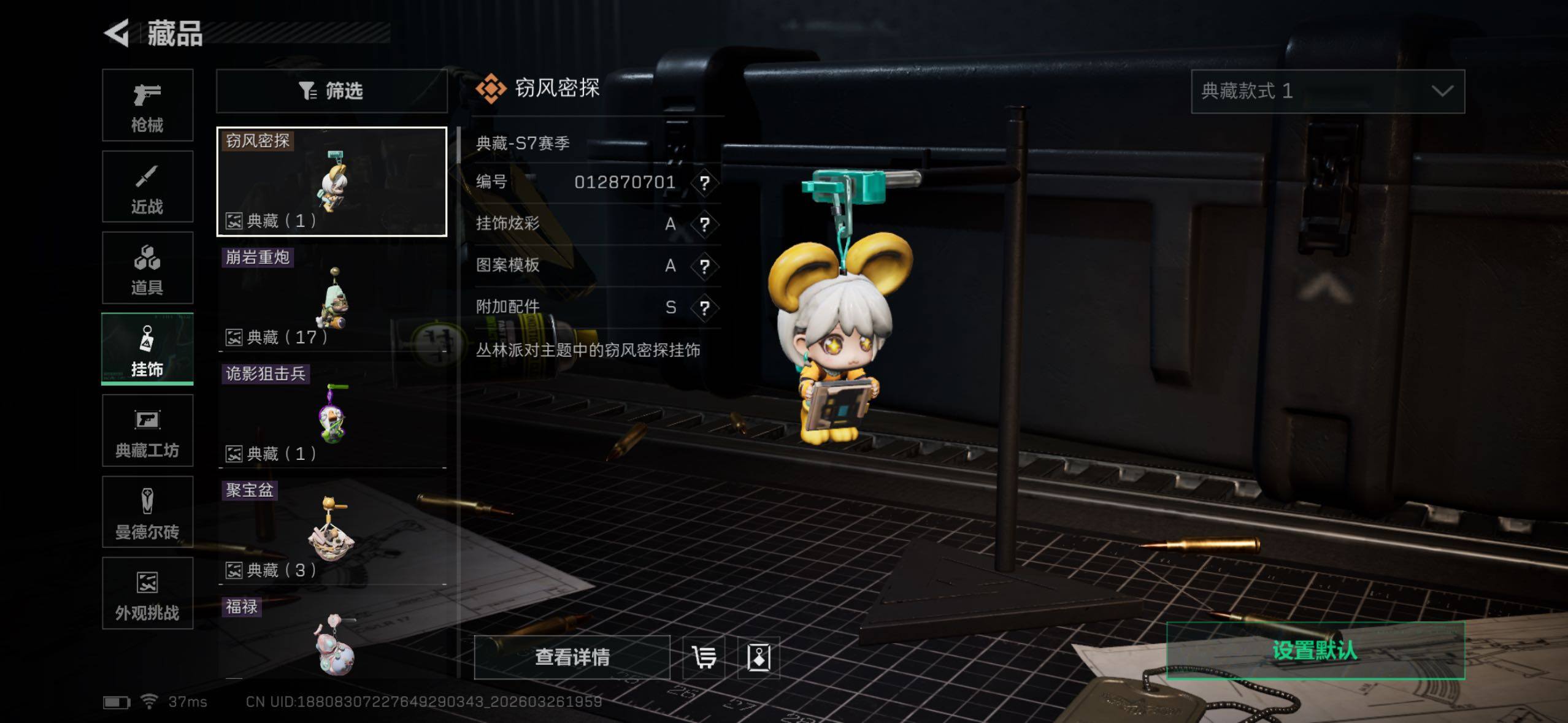 SJZQM484646三角洲行动账号详情图12 SJZQM484646三角洲行动账号详情图12