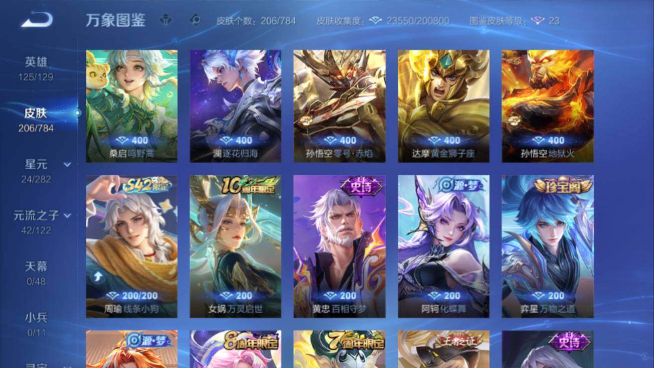 WZEY4261541王者荣耀账号详情图5