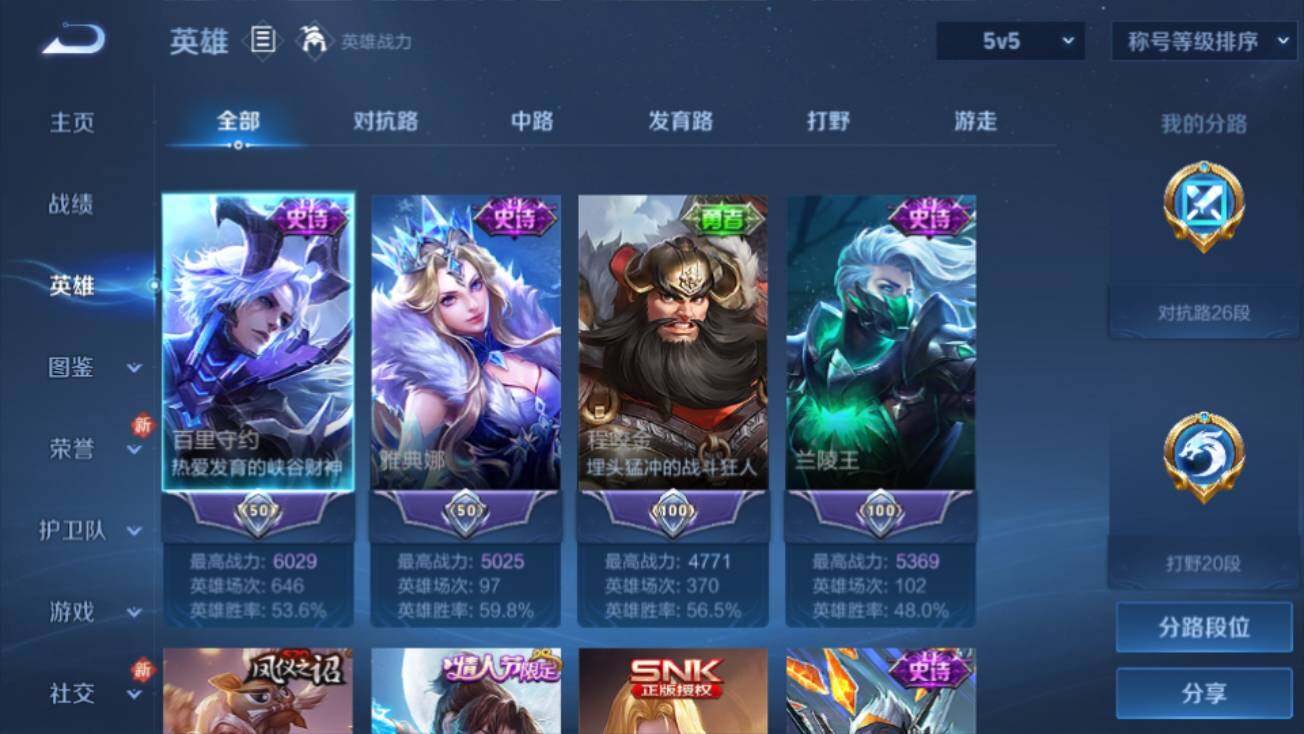 WZEY4261541王者荣耀账号详情图7