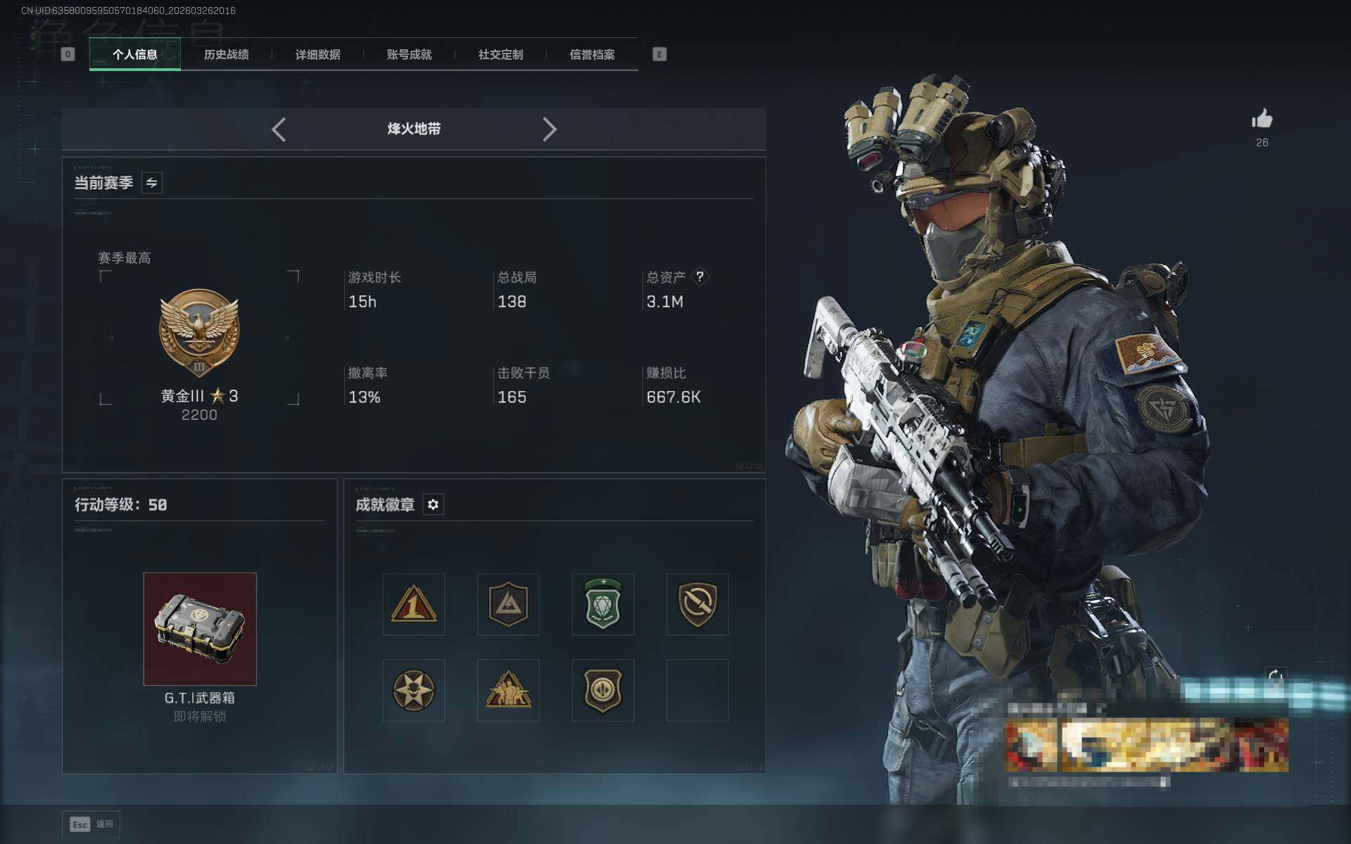 SJZEY481024三角洲行动账号详情图4