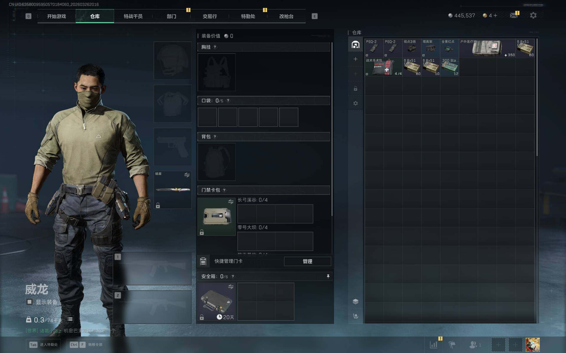 SJZEY481024三角洲行动账号详情图5