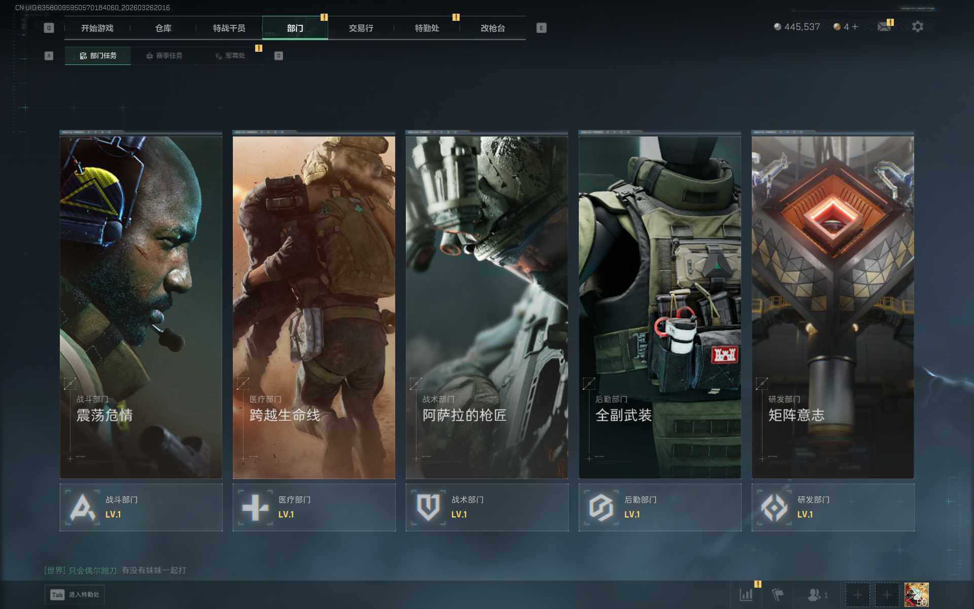 SJZEY481024三角洲行动账号详情图7