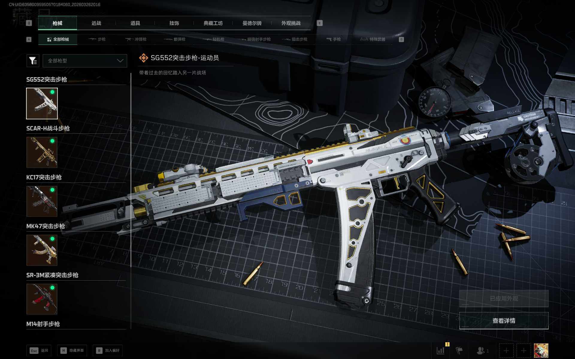 SJZEY481024三角洲行动账号详情图9