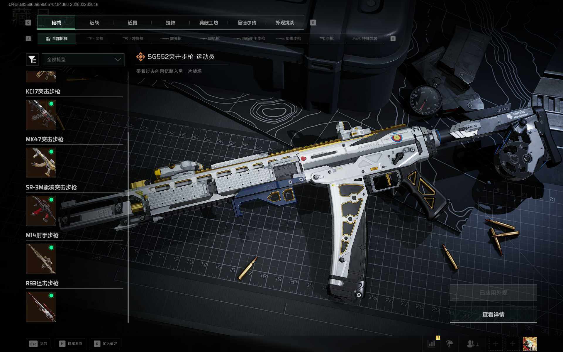 SJZEY481024三角洲行动账号详情图10