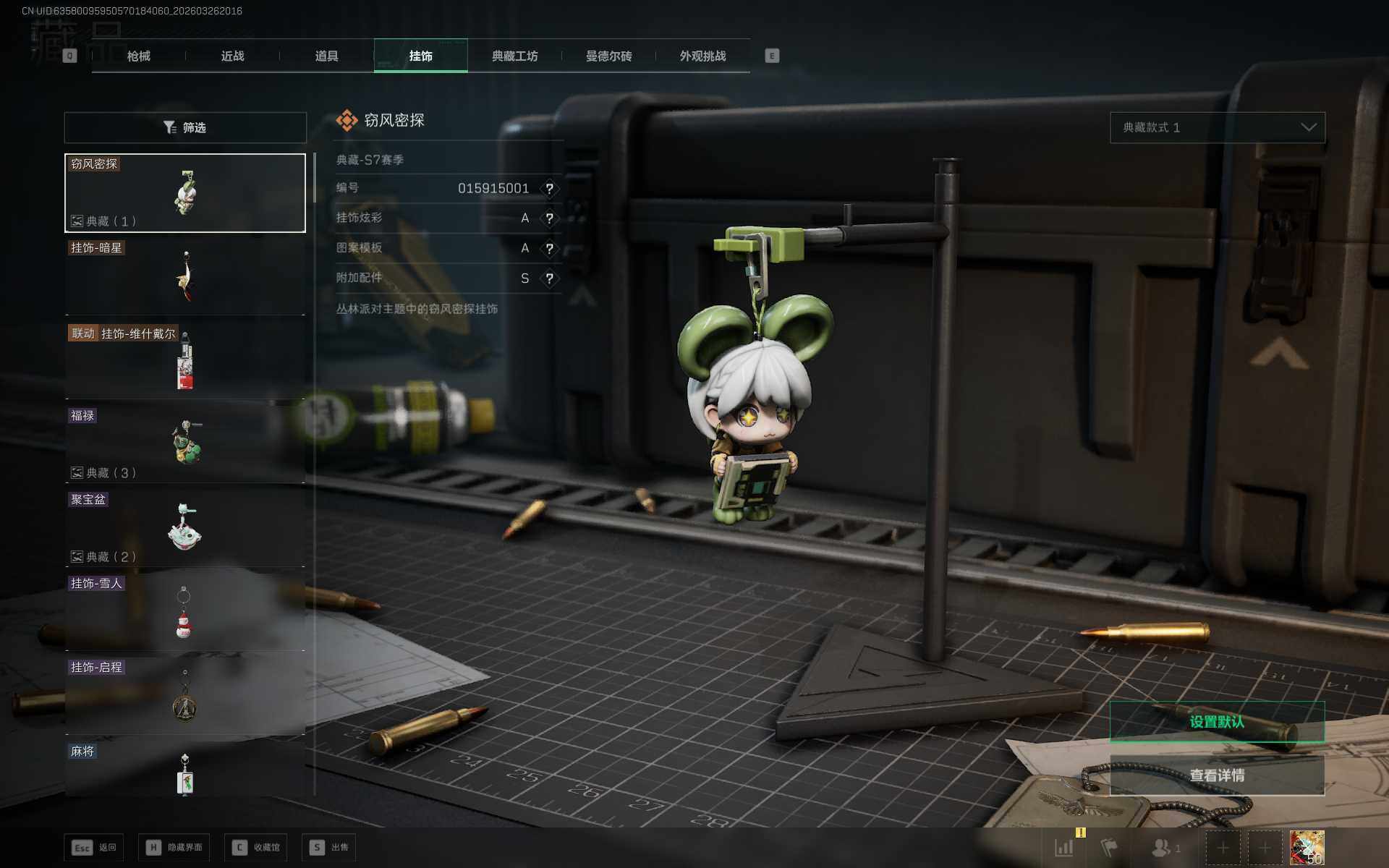 SJZEY481024三角洲行动账号详情图11