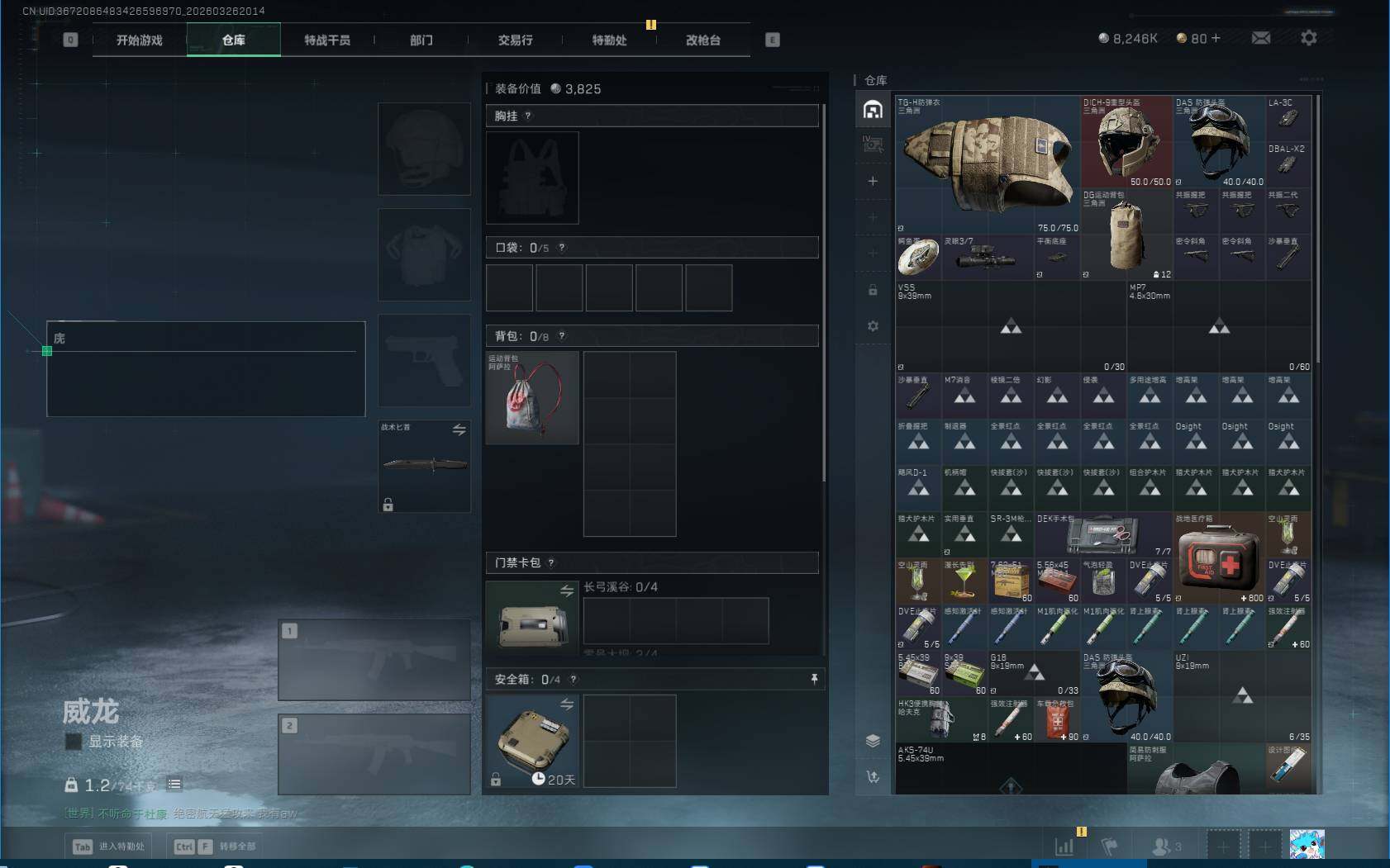 SJZEY481038三角洲行动账号详情图5 SJZEY481038三角洲行动账号详情图5