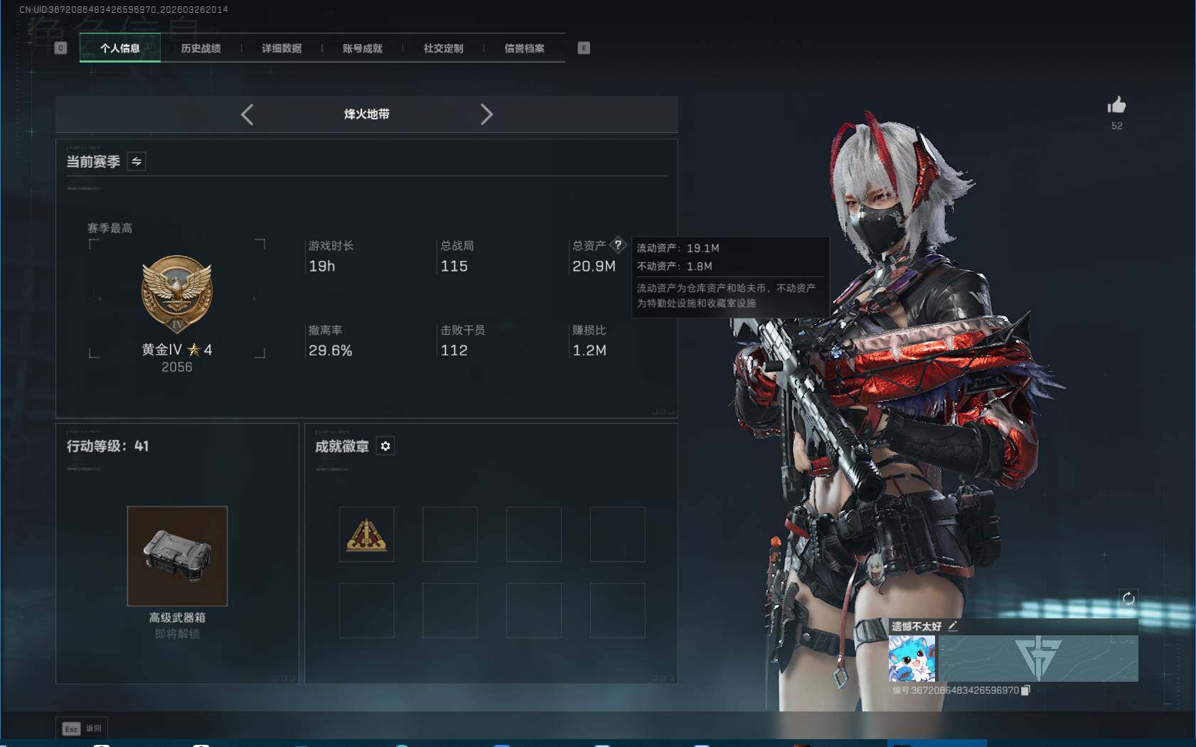 SJZEY481038三角洲行动账号详情图6 SJZEY481038三角洲行动账号详情图6