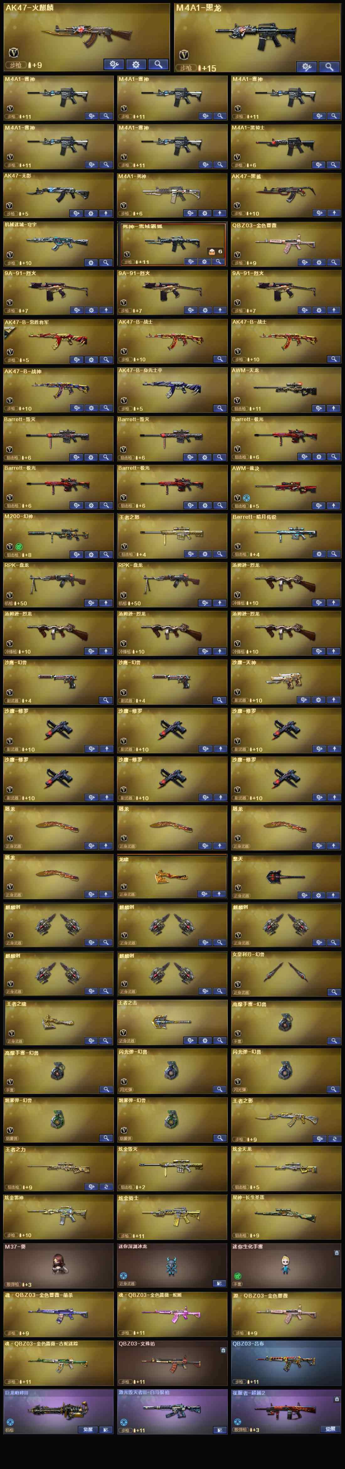 CFQYYX466083穿越火线账号详情图5