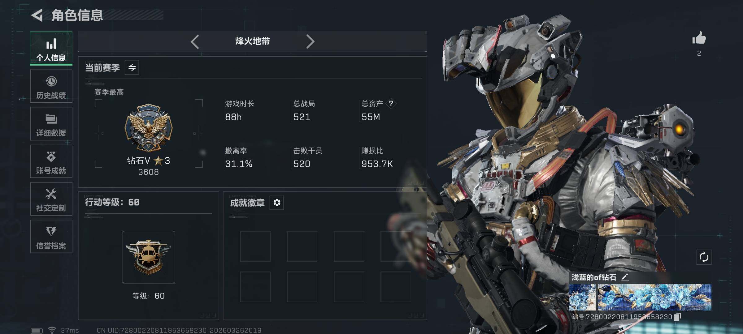 SJZQM480905三角洲行动账号详情图4