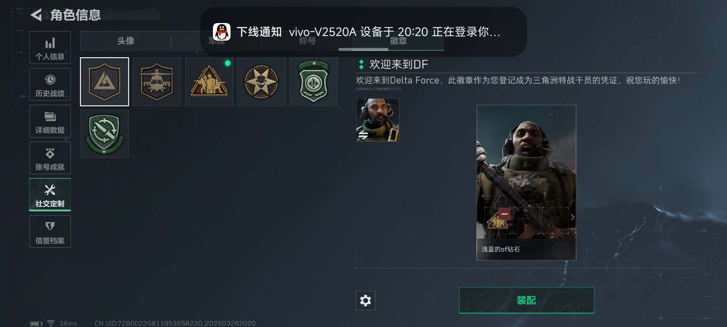 SJZQM480905三角洲行动账号详情图11