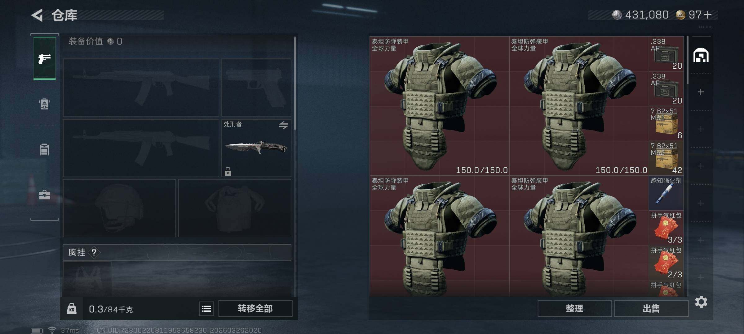 SJZQM480905三角洲行动账号详情图20