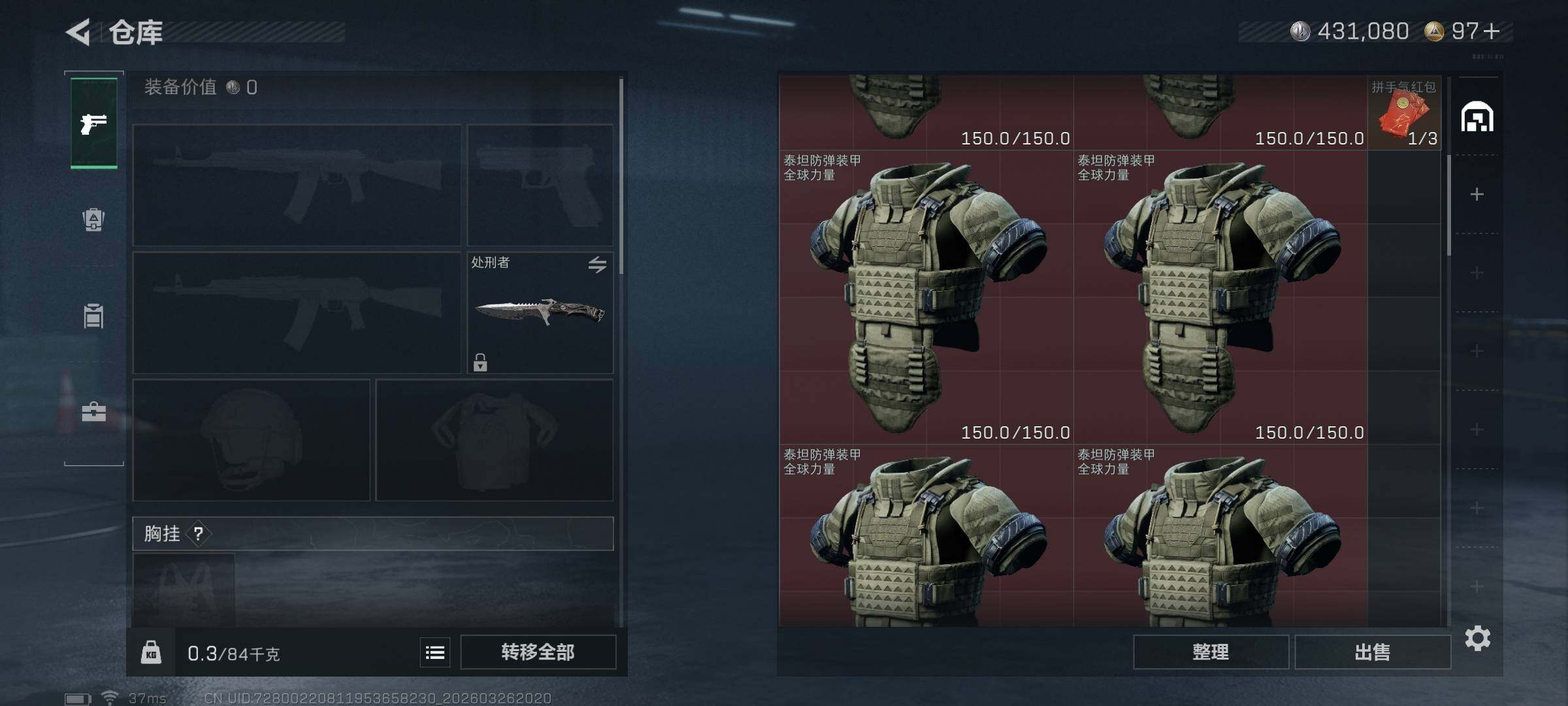 SJZQM480905三角洲行动账号详情图22