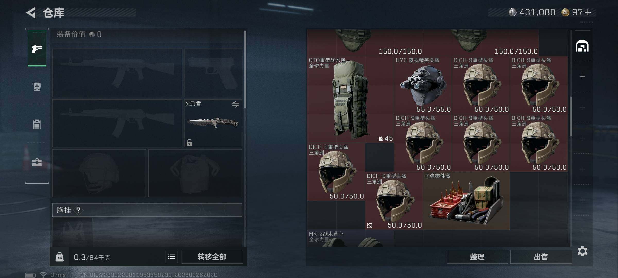 SJZQM480905三角洲行动账号详情图23