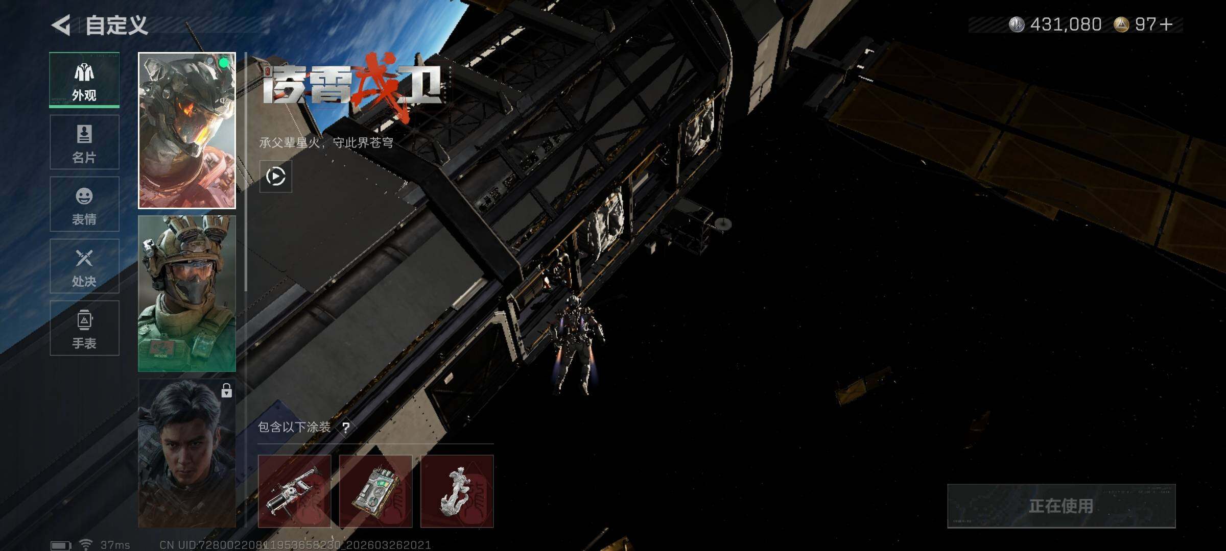 SJZQM480905三角洲行动账号详情图5