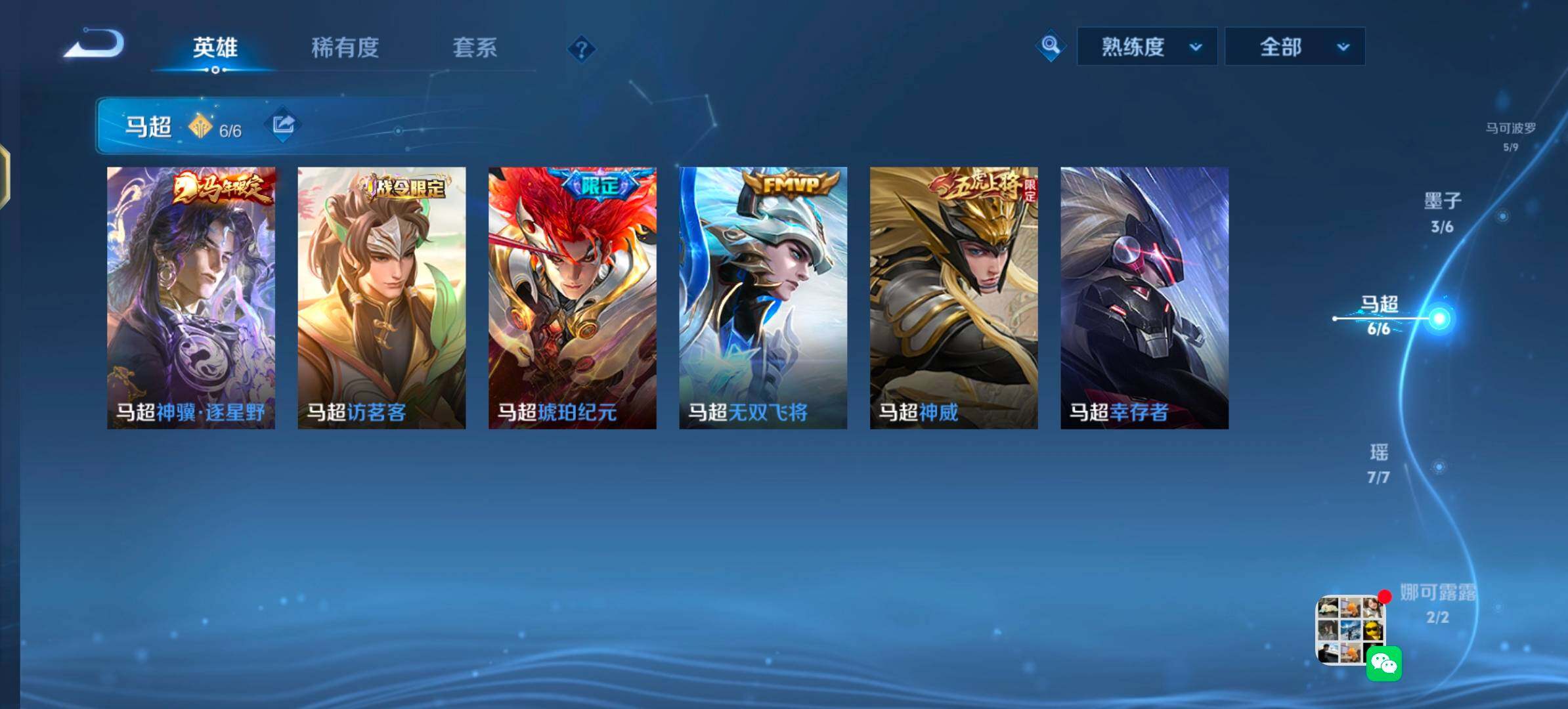 WZLX4260240王者荣耀账号详情图6 WZLX4260240王者荣耀账号详情图6