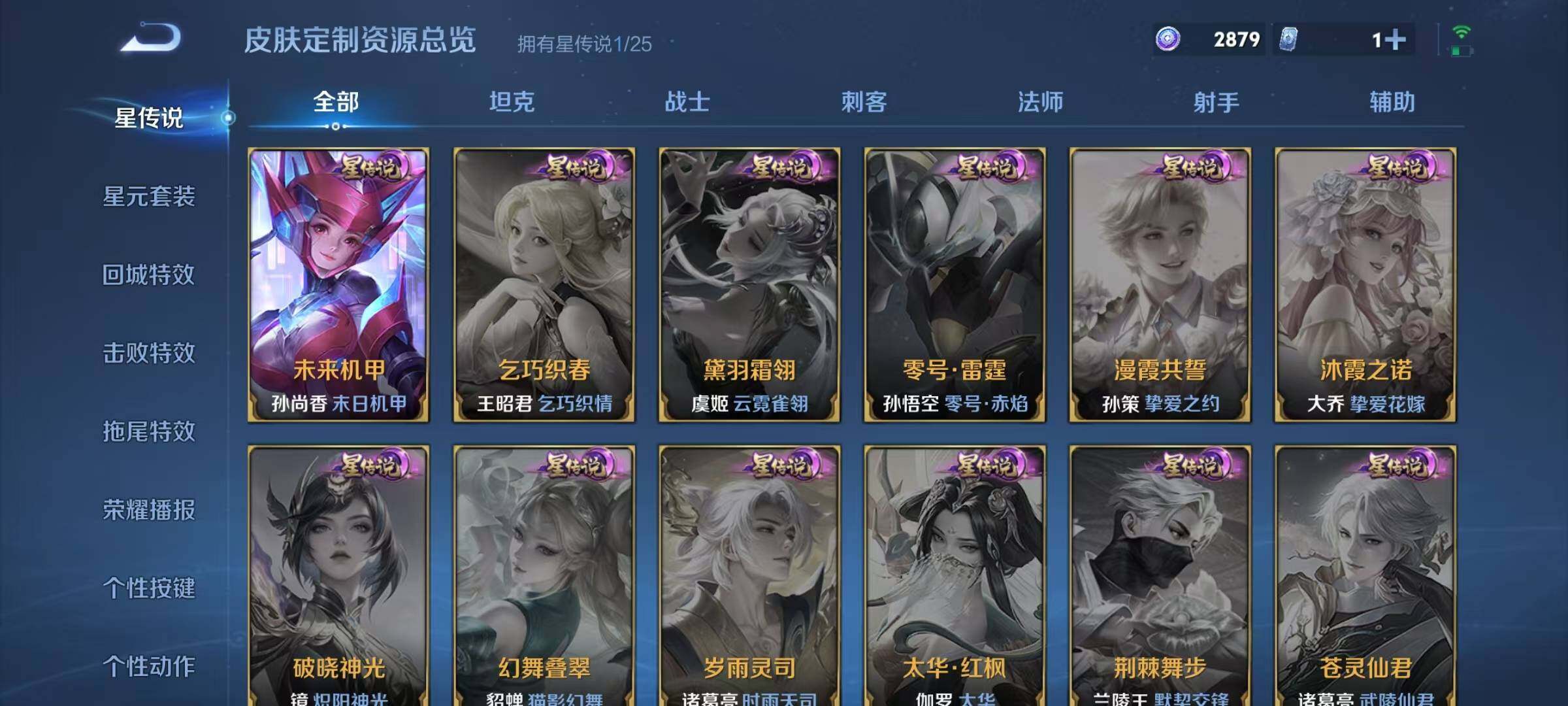 WZEY4261473王者荣耀账号详情图6