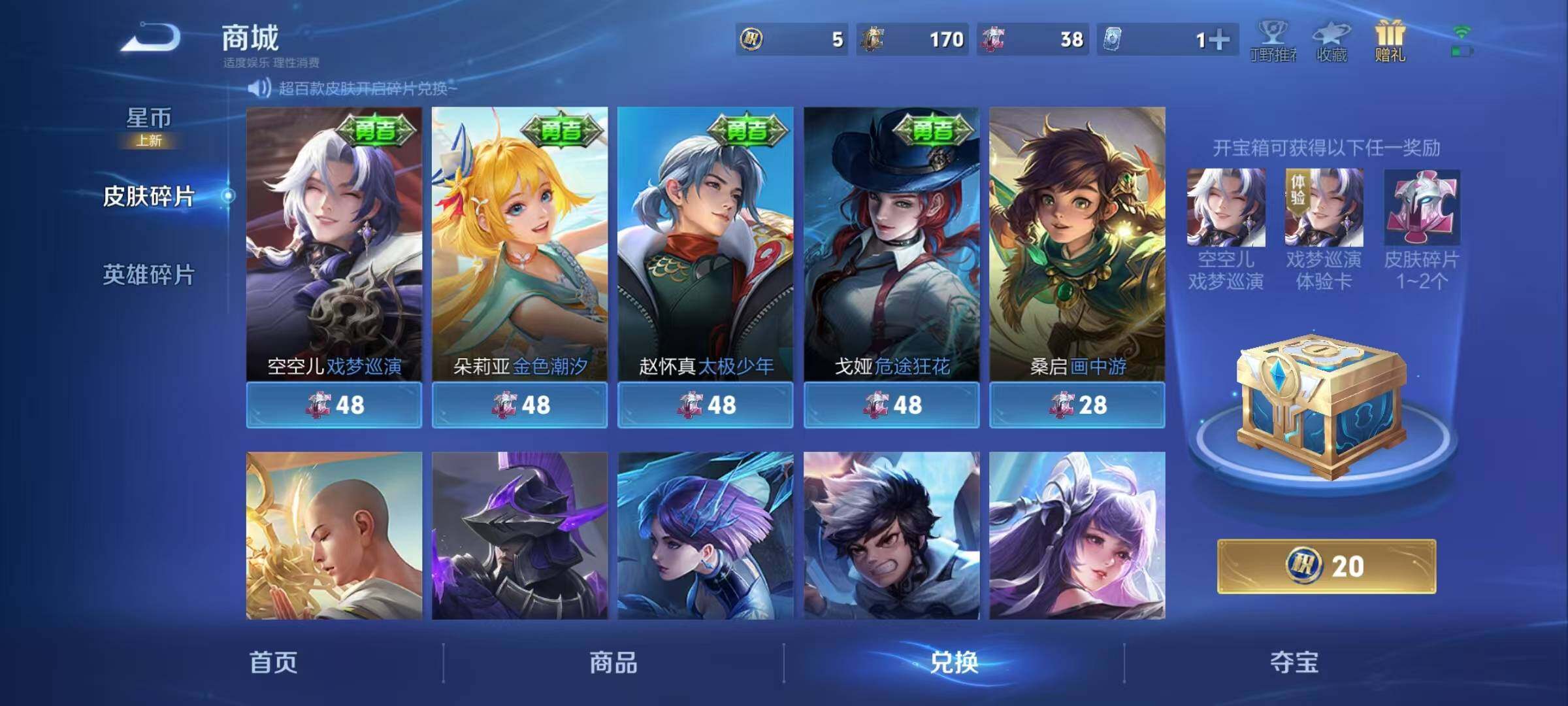 WZEY4261473王者荣耀账号详情图7