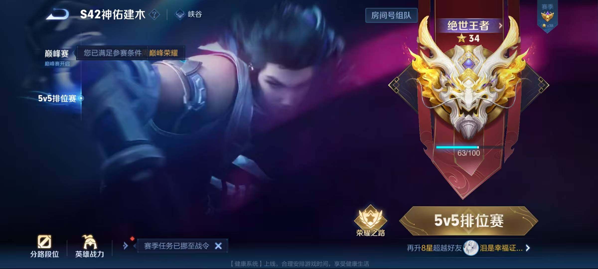 WZEY4261473王者荣耀账号详情图10