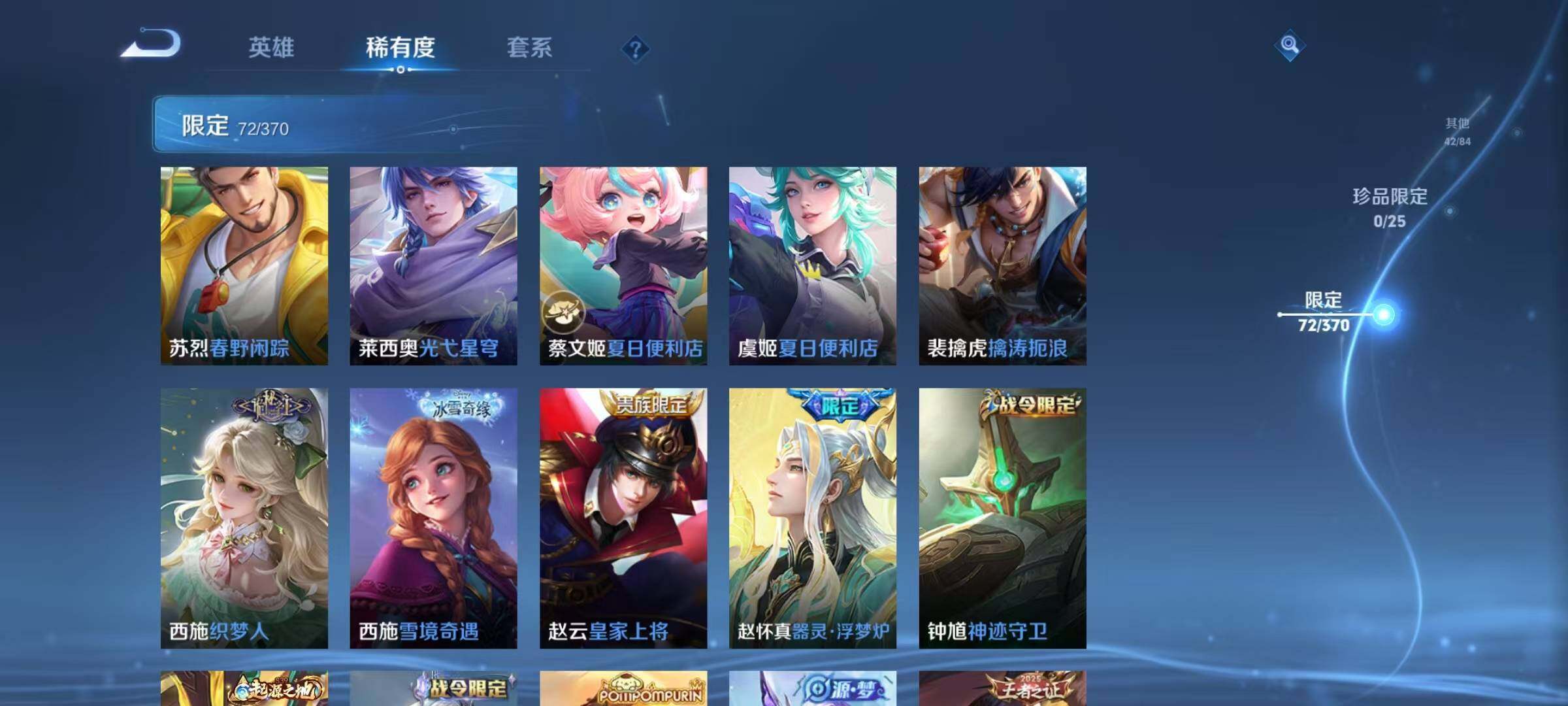 WZEY4261473王者荣耀账号详情图12