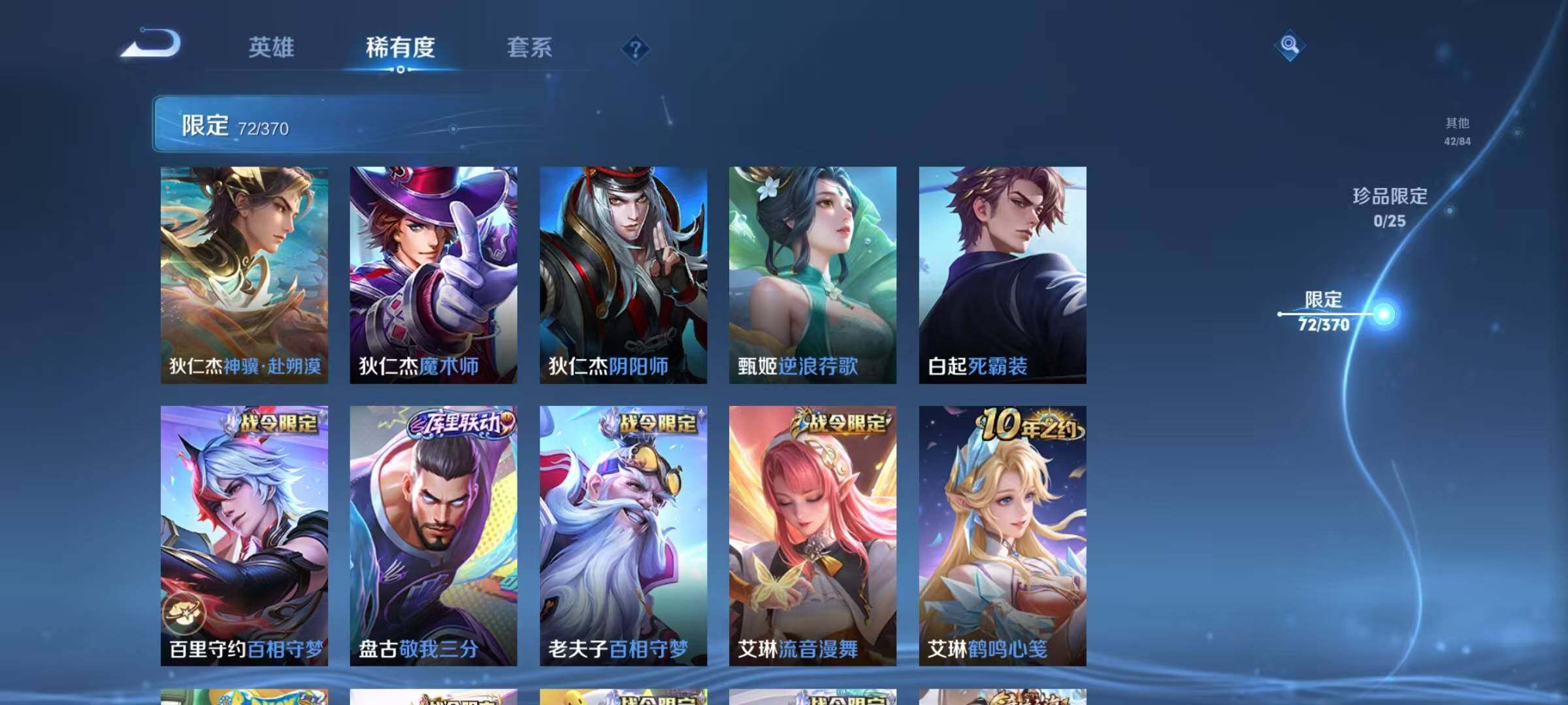 WZEY4261473王者荣耀账号详情图13