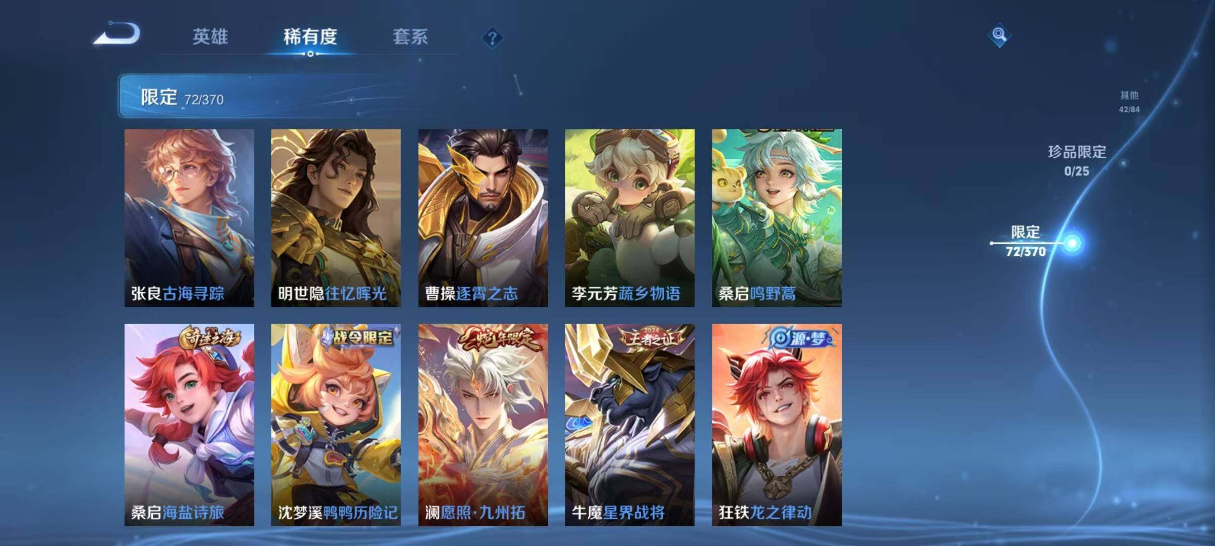 WZEY4261473王者荣耀账号详情图14