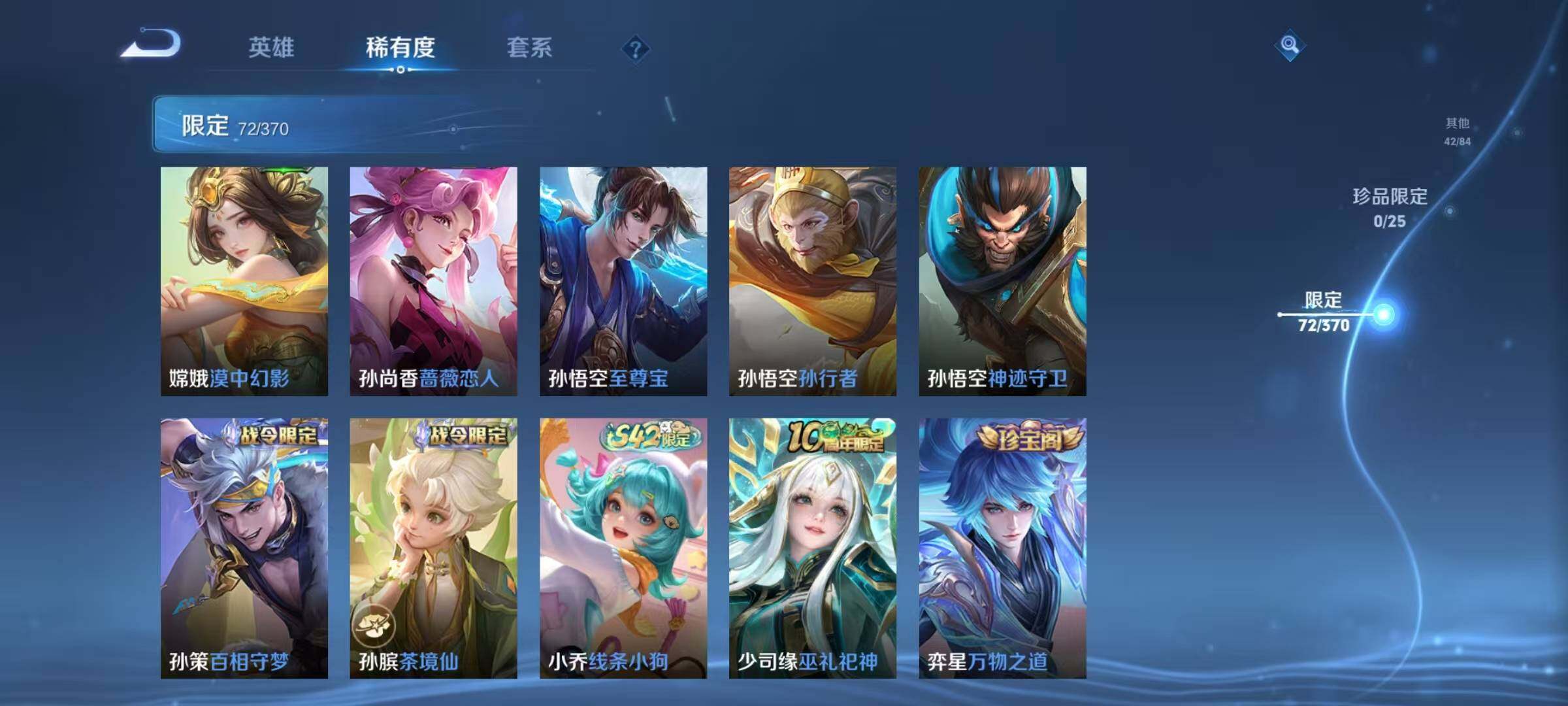 WZEY4261473王者荣耀账号详情图15