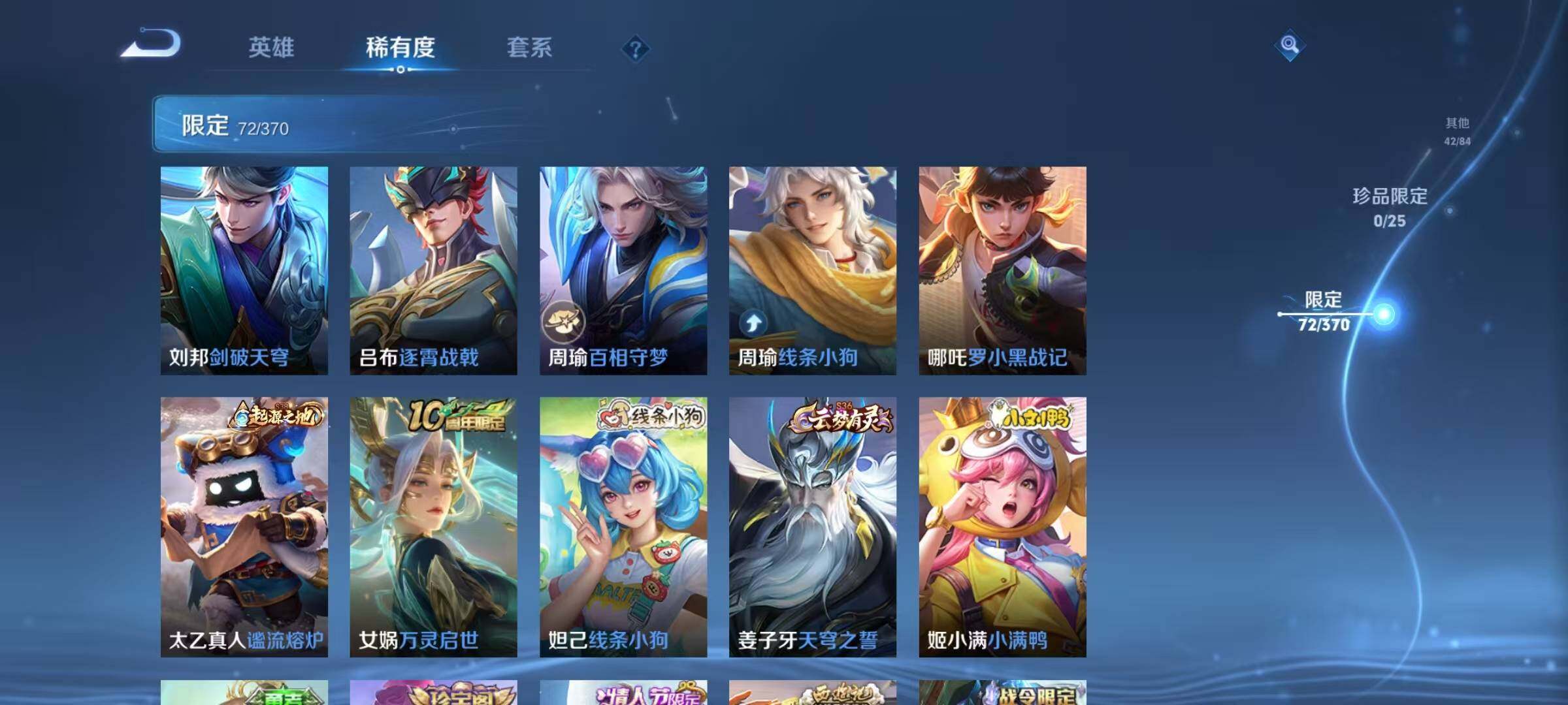 WZEY4261473王者荣耀账号详情图16