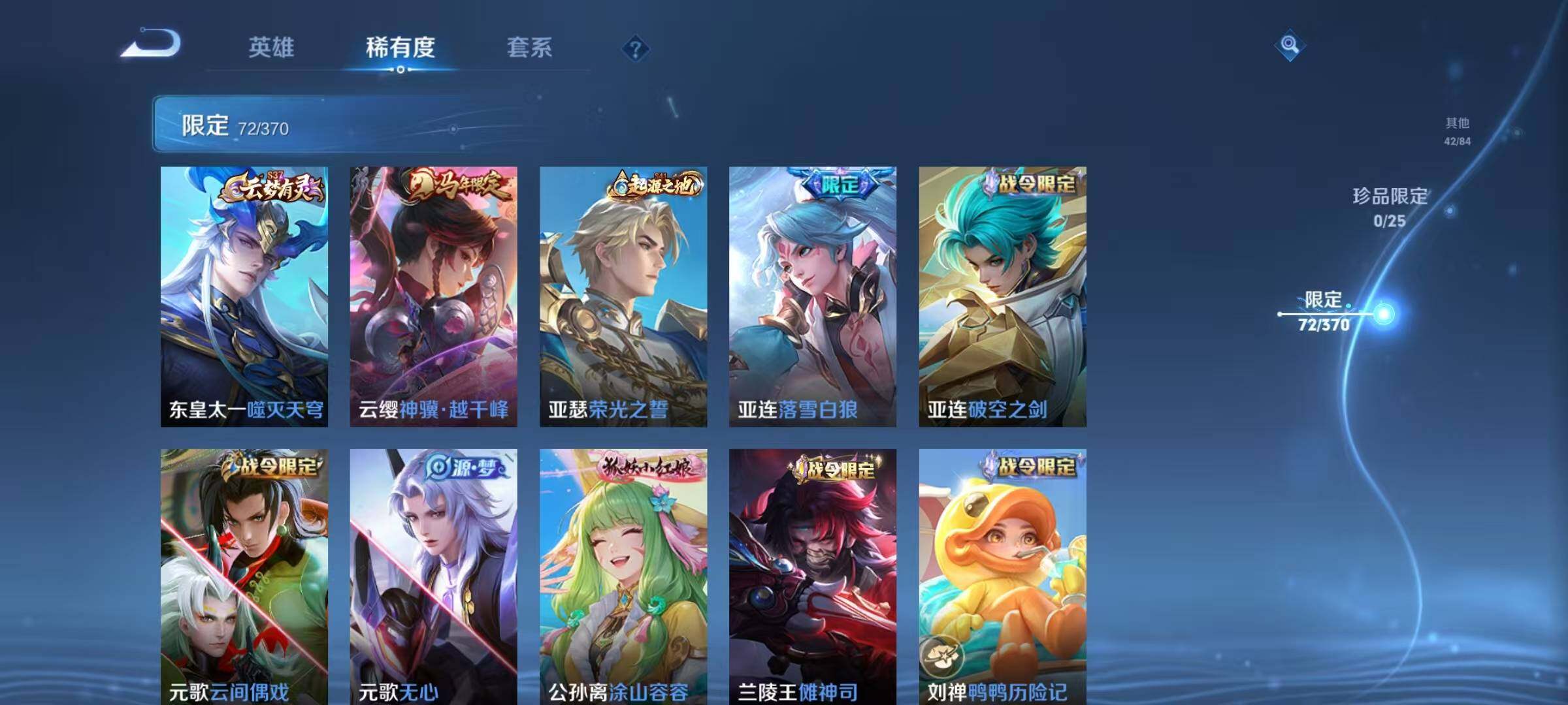 WZEY4261473王者荣耀账号详情图17