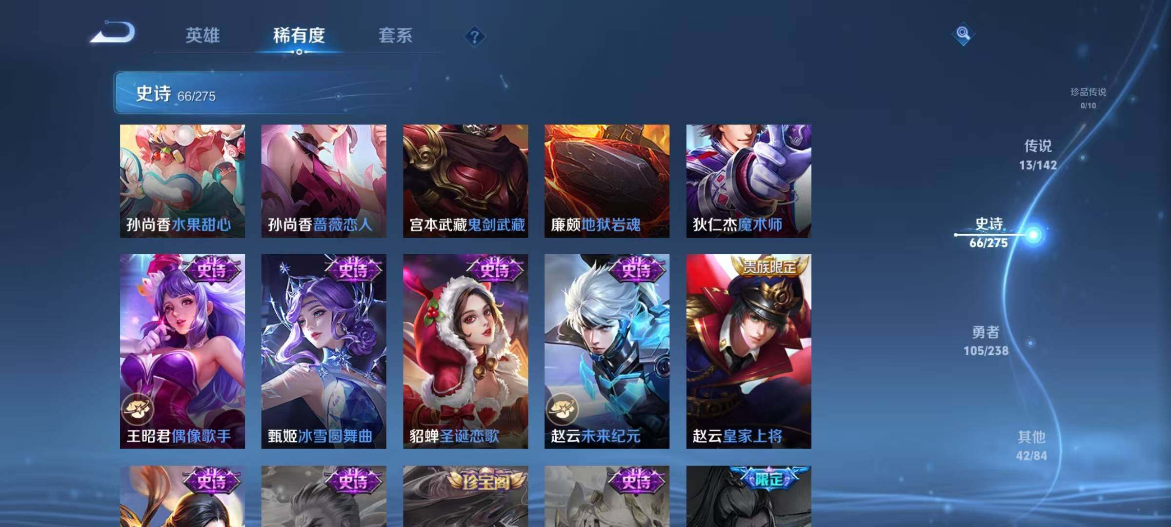 WZEY4261473王者荣耀账号详情图18