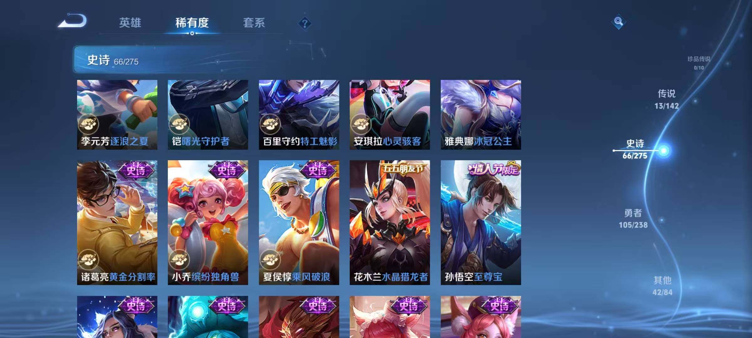 WZEY4261473王者荣耀账号详情图19