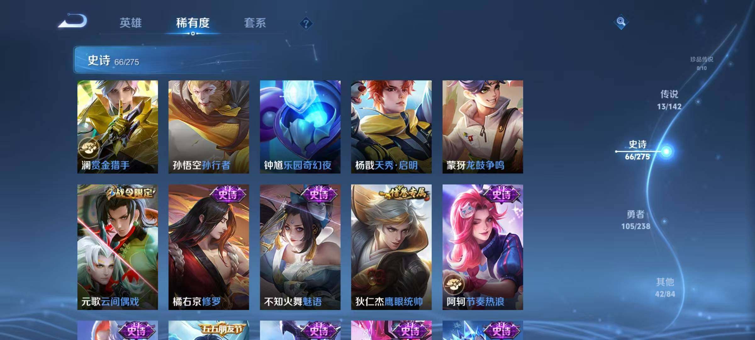 WZEY4261473王者荣耀账号详情图20