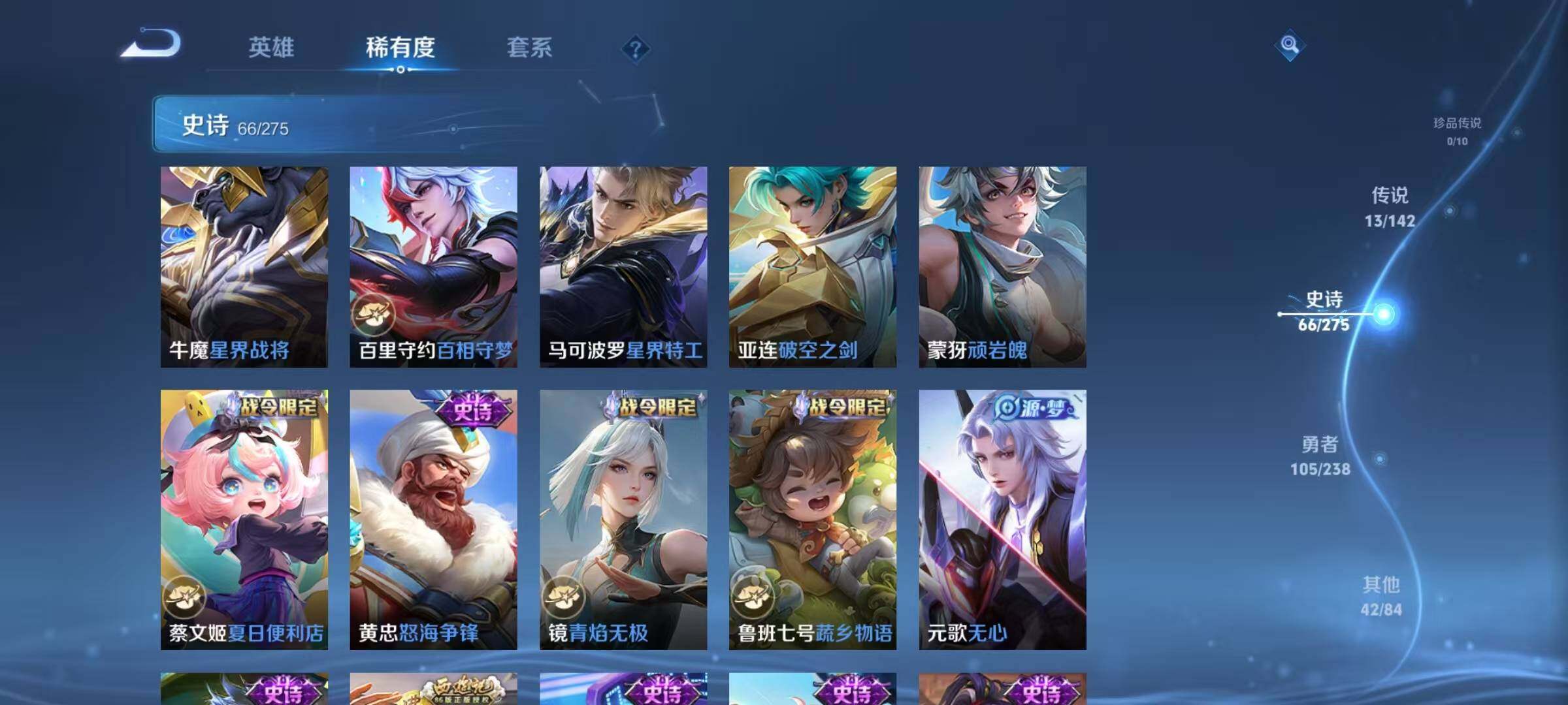 WZEY4261473王者荣耀账号详情图21