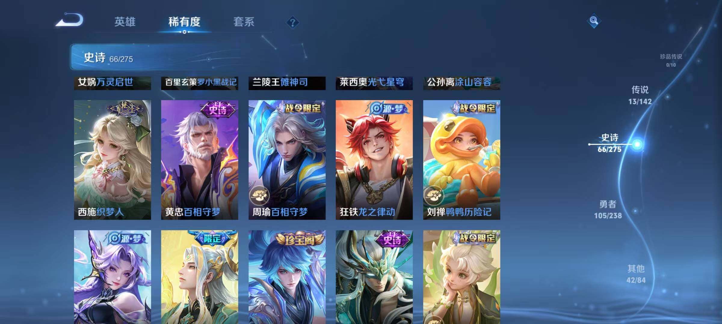 WZEY4261473王者荣耀账号详情图22