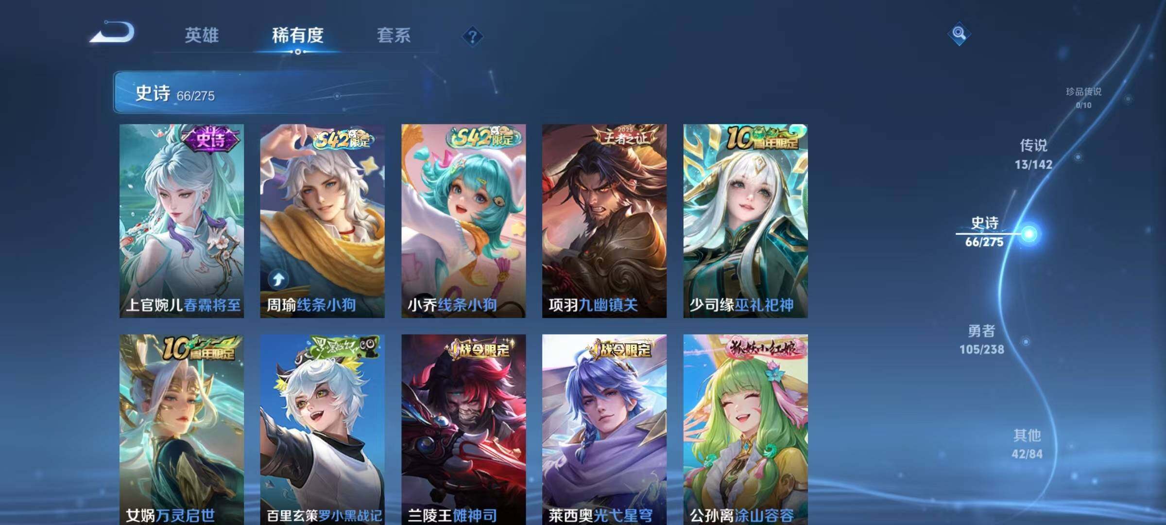 WZEY4261473王者荣耀账号详情图23