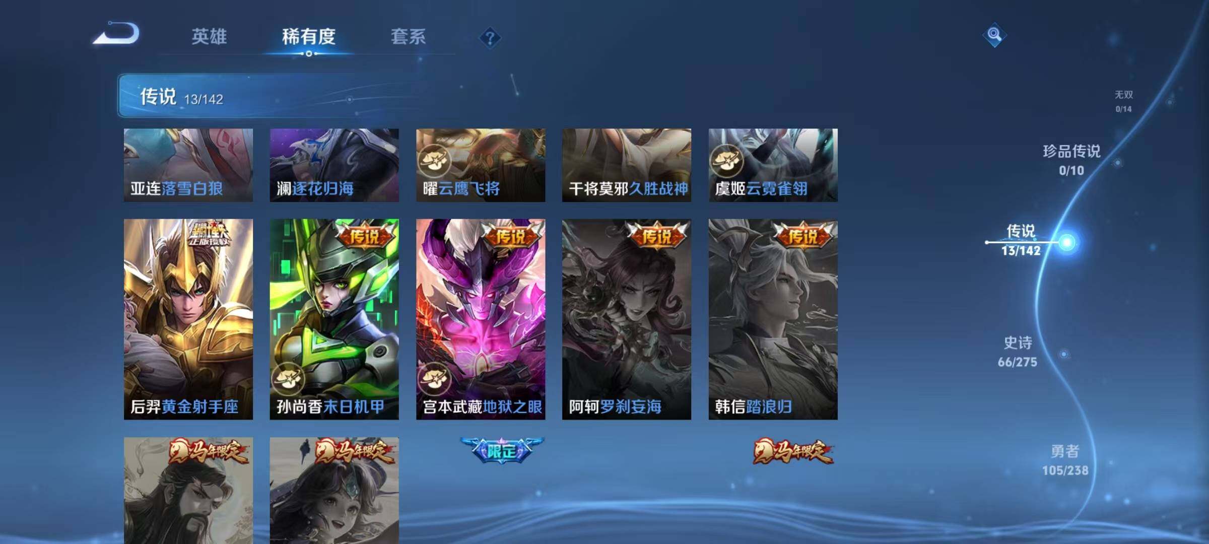 WZEY4261473王者荣耀账号详情图24